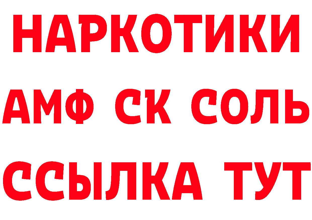 Первитин кристалл как войти это OMG Болотное