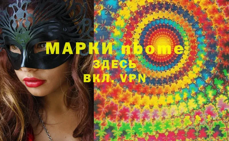 Марки N-bome 1500мкг  OMG ССЫЛКА  Болотное 